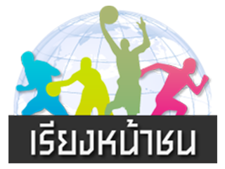 เรียงหน้าชน