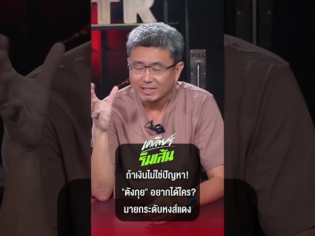 เปิดโผ "Plan C" ปีกใหม่ลิเวอร์พูล! ถ้าเงินไม่ใช่ปัญหา "ตังกุย" อยากได้ใคร?
