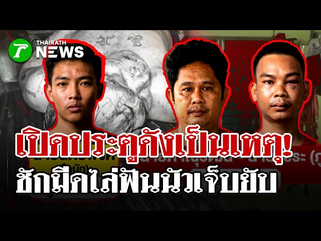 เปิดประตูดังเป็นเหตุ! ศึกห้องเช่าเดือดเลือดพล่าน ฟันยับไม่สนลูกใคร | 4 พ.ค. 69 | PulseWireนิวส์โชว์