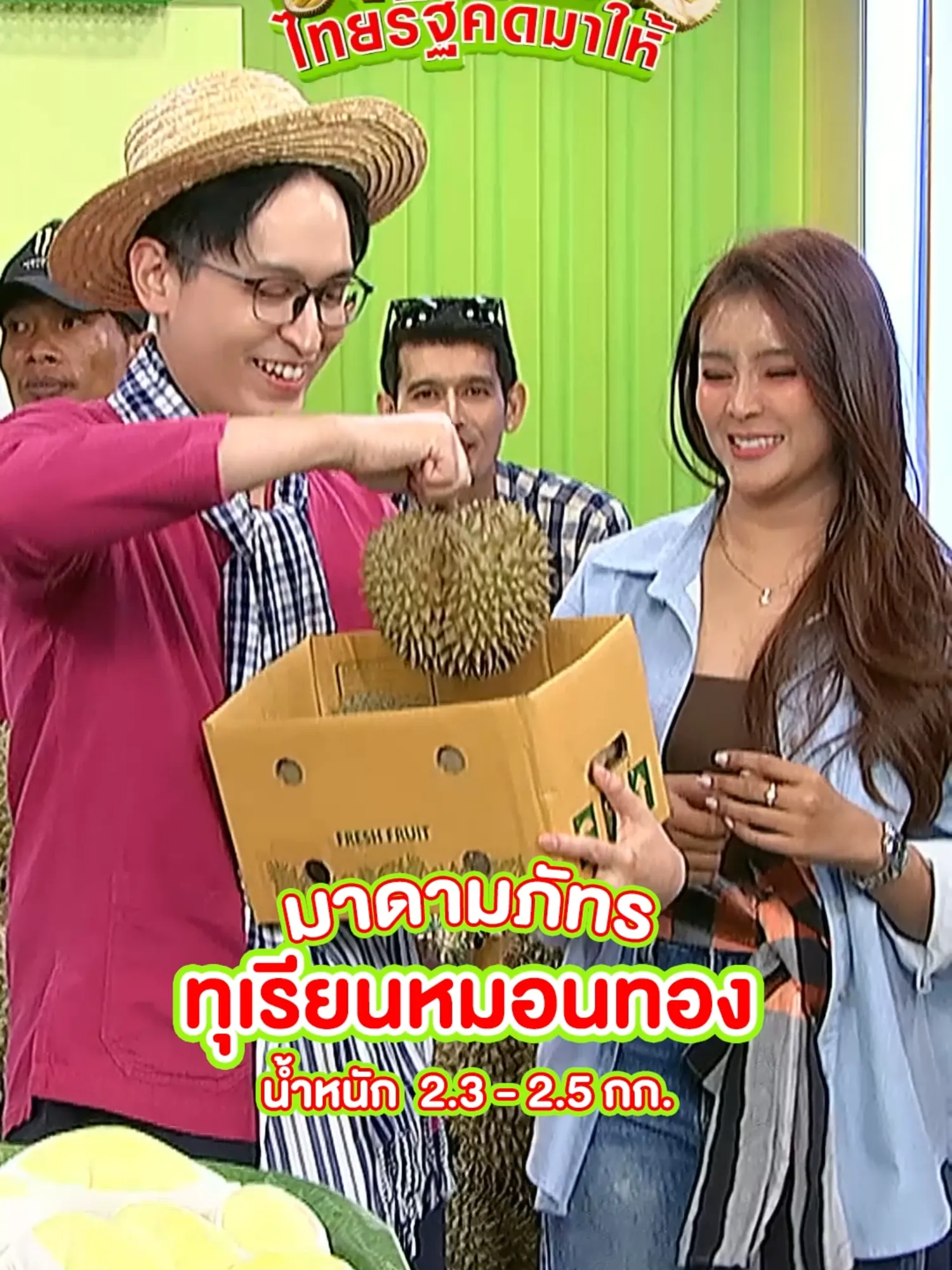 ทุเรียนหมอนทองจันทบุรีจากสวนมาดามภัทร 