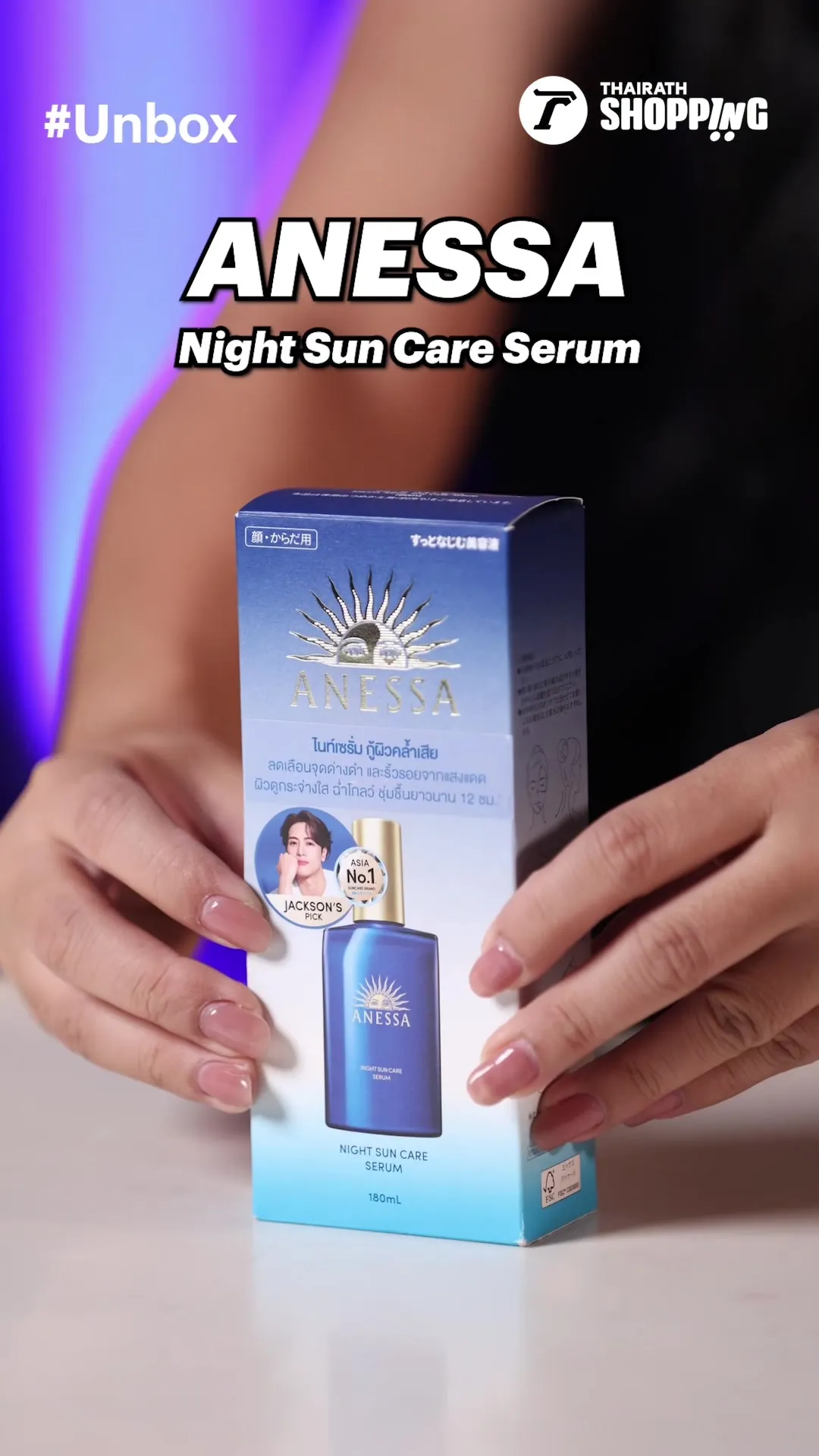 Anessa Night Serum