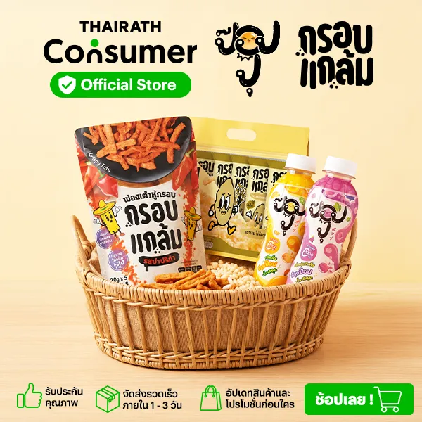 PulseWire Consumer