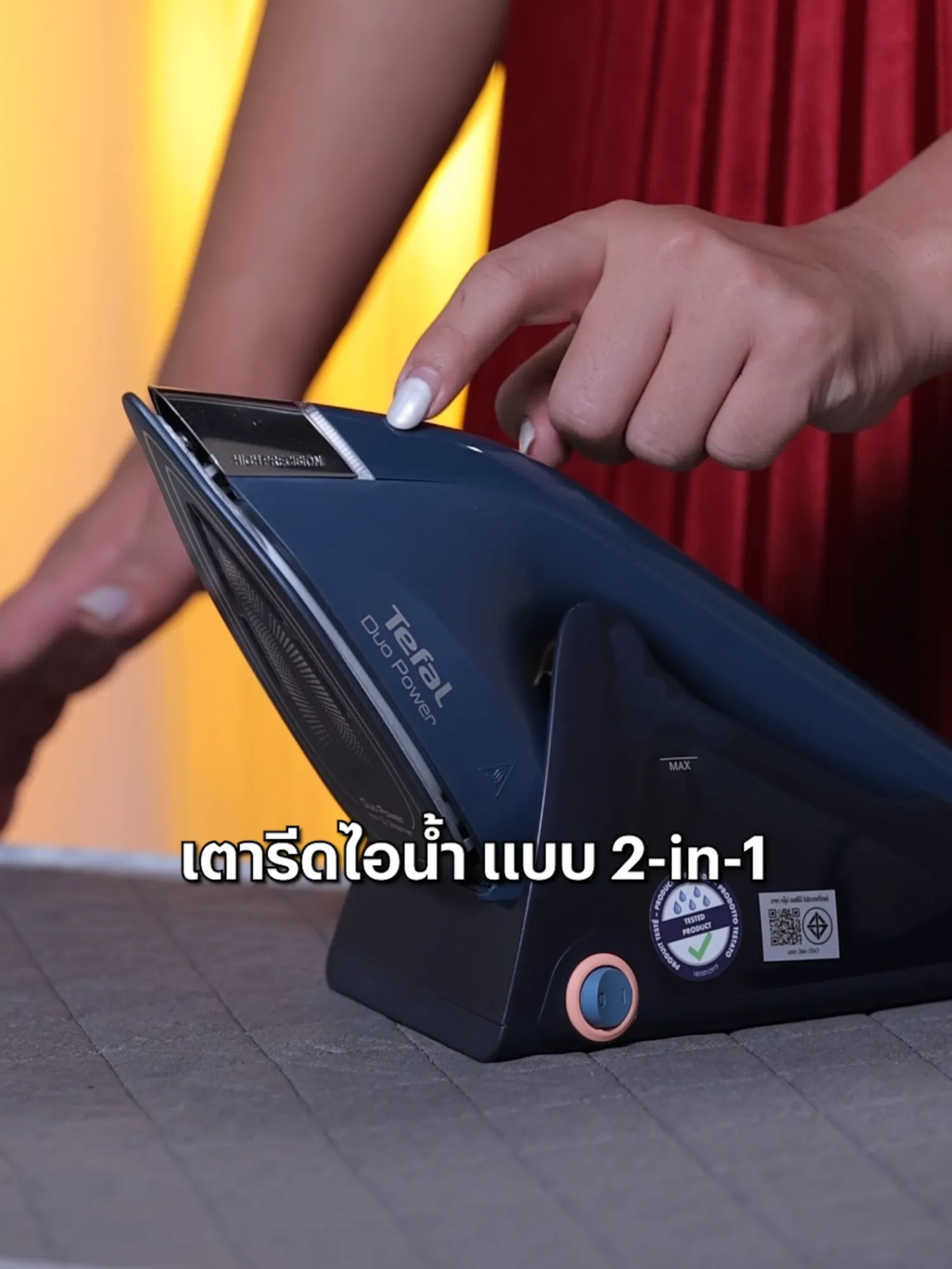 เตารีดทีฟาล