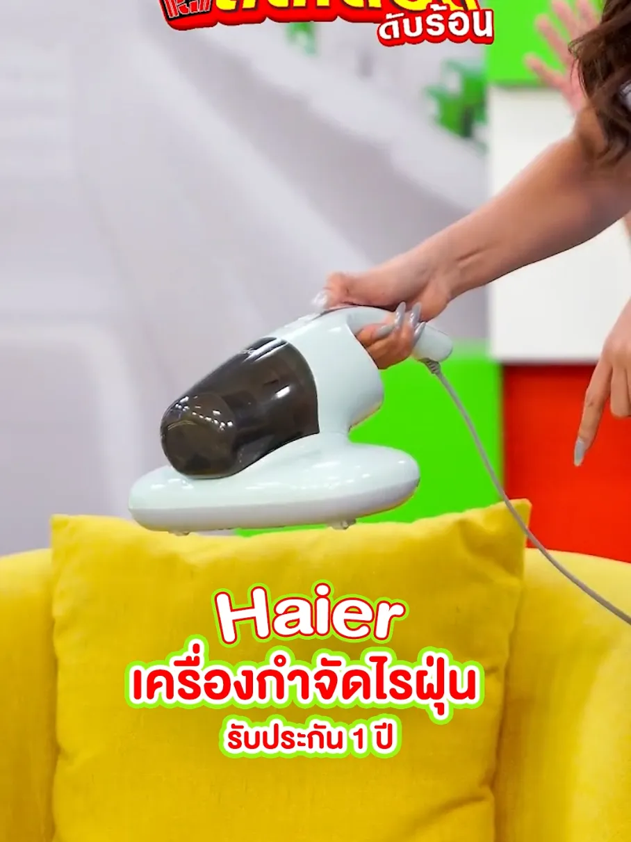 เครื่องดูดไรฝุ่น Haier