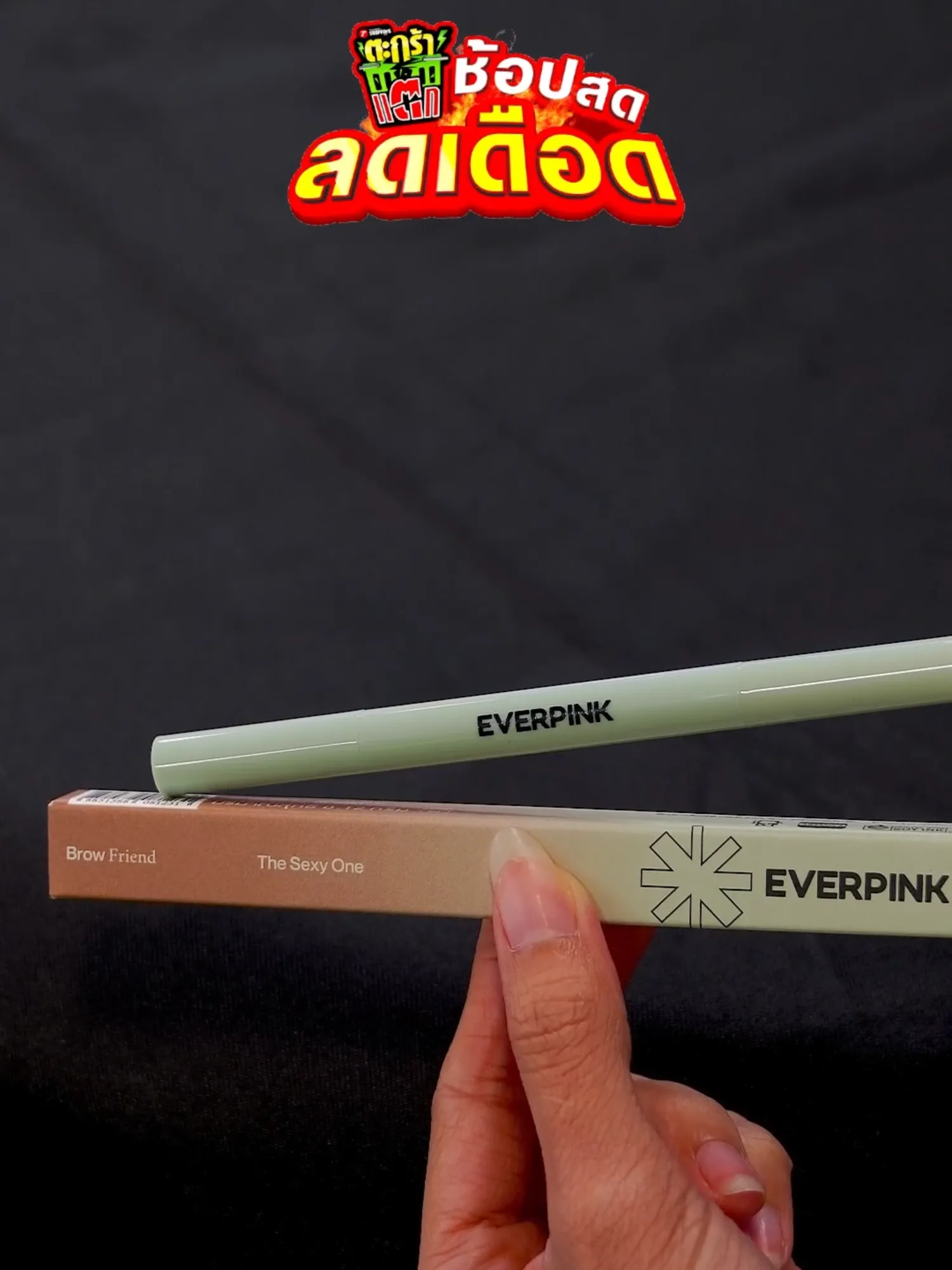 ดินสอเขียนคิ้ว EVERPINK Brow Friend
