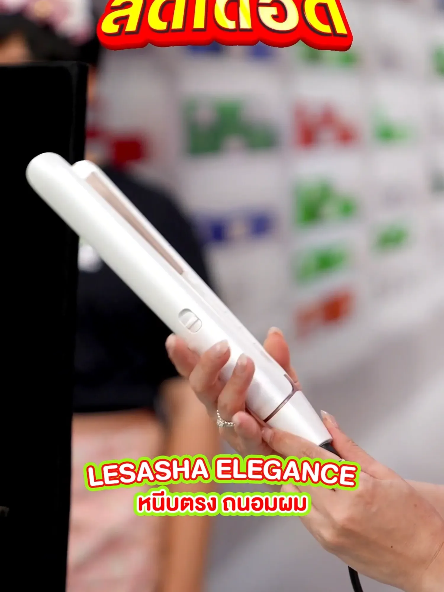 เครื่องหนีบผม Elegance