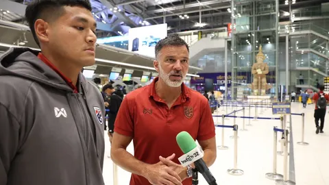 "ฮัดสัน" ชี้สิ่งที่ "ไทย" โชคดีหลังชนะ "มาเลเซีย" เผยเป้าหมายเยือน "ฟิลิปปินส์" อาเซียนคัพ 2026