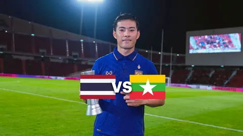 วิเคราะห์บอล “ทีมชาติไทย” VS “เมียนมา” อาเซียน คัพ 2026