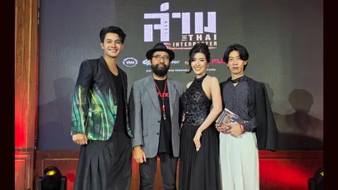 "ล่าม" ภาพยนตร์สร้างจากเรื่องจริงของ "เบญจวรรณ ภูมิแสน" เปิดกาล่าพรีเมียร์สุดอบอุ่น