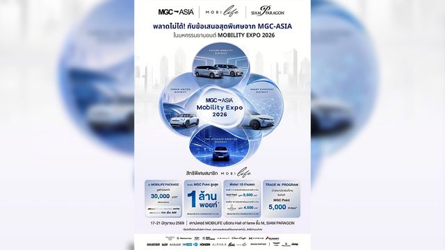 MGC–ASIA EXPO 2026