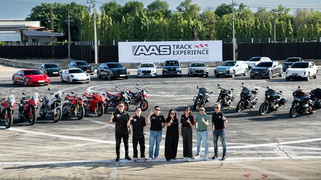 AAS Group รวมพลัง 8 แบรนด์สร้างประสบการณ์ขับขี่ เปิดแทร็กทุกแพสชันใน AAS Track Experience 2026