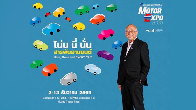 จองพื้นที่เต็มแล้ว