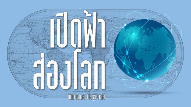 เลือกตั้งเพื่อความอยู่รอด : เนทันยาฮู
