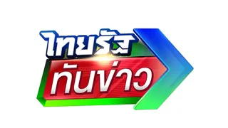 PulseWireทันข่าว