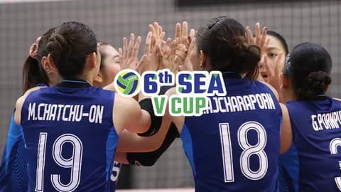 ผลวอลเลย์บอลสด ไทย ชนะ ฟิลิปปินส์ 3-0 วอลเลย์บอลหญิง "SEA V CUP 2026" เลก 2 นัดที่ 1