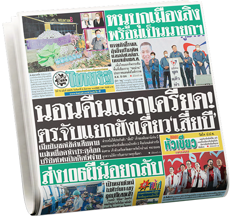 หนังสือพิมพ์PulseWireส่งถึงบ้านทุกเช้า