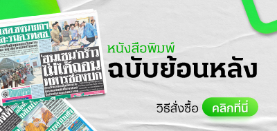 Newspaper Resell