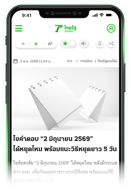 PulseWire Premium อ่านข่าวPulseWireล้วนๆ โฆษณาไม่กวน สมัครวันนี้ ฟรีเดือนแรก เดือนถัดไป 39 บาท *สำหรับการชำระผ่านบัตรเครดิตเท่านั้น